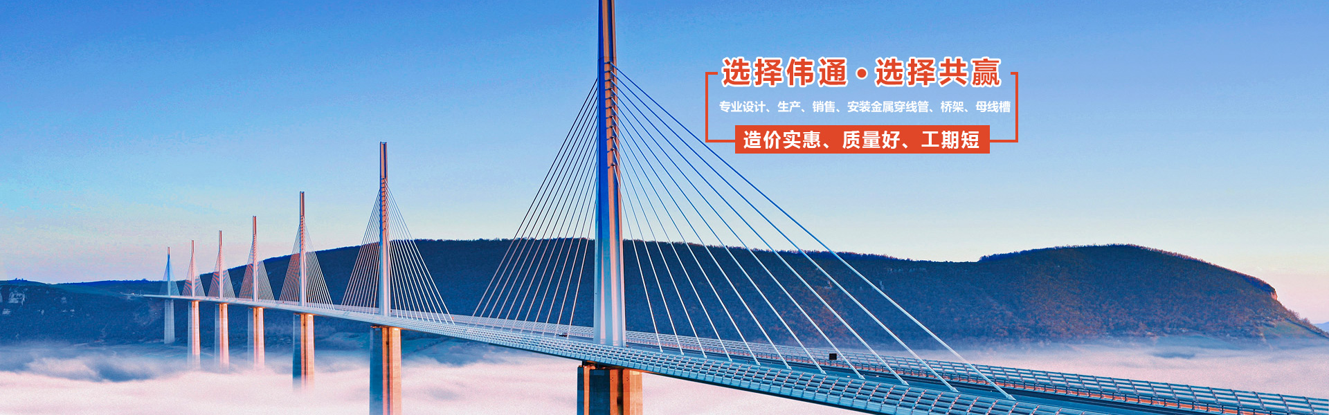 湖南偉通電器成套設(shè)備有限公司_湖南偉通電器成套設(shè)備|偉通電器成套設(shè)備|金屬穿線管哪家好
